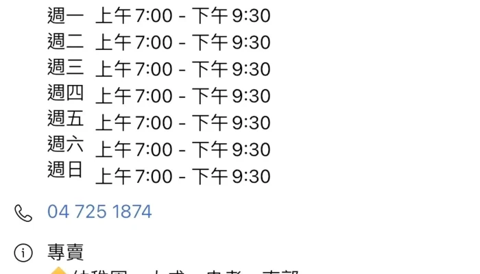 Xin Qi Xue Sheng Zhi Fu Zhuan Mai Dian 制服商店 - Changhua County, Changhua City