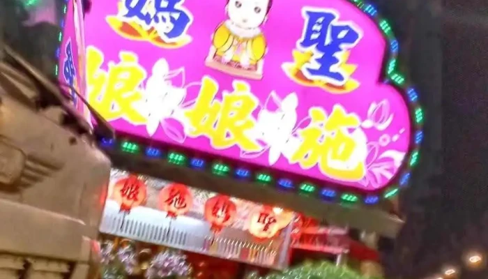 Xin Zhen Chao Shi Quan Bu - Pingtung County, Pingtung City