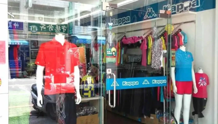 Yi Gao Niu Zi Yun Dong Guan KappaZhuan Mai Dian Nei Bu - Changhua County, Yuanlin City