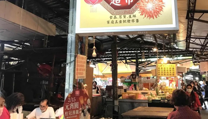 Yi He Shang Dian 台灣 Banqiao District - 台灣 Banqiao District
