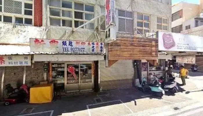 Yi Wu Lu Yi Fu Shi Quan Bu - Penghu County, Magong City