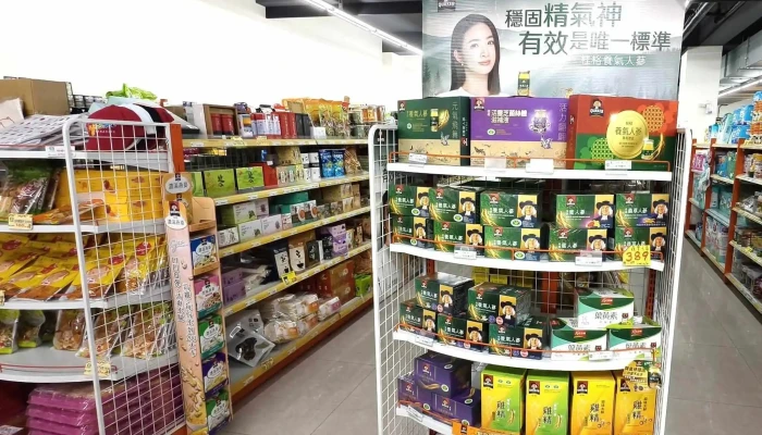 Yu Jing Qu Nong Hui Chao Shi 超市 - Tainan City, Yujing District