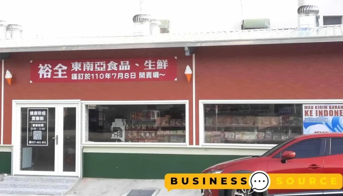 Yu Quan Shang Xing Shi Pin - Miaoli County, Zaoqiao Township