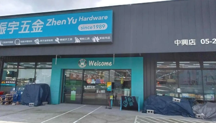 Zhen Yu Wu Jin Jia Yi Zhong Xing Dian 時間表 - Chiayi City, West District