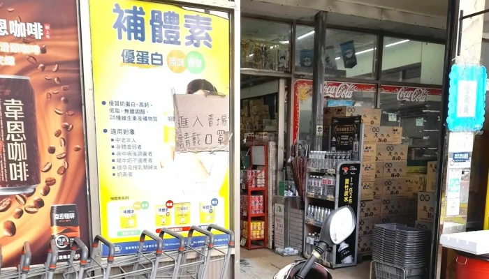 Zhu Miao Qu Lian Meng Sheng Xian Chao Shi Tou Wu Dian Miaoli County Touwu Township - Miaoli County, Touwu Township