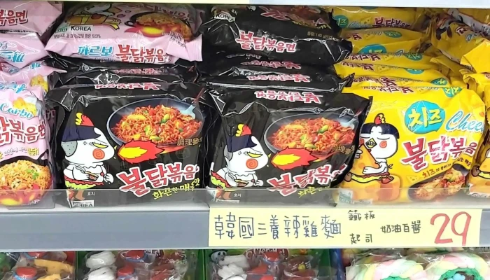Zi You Lian Meng Chao Shi Da Ye Dian 促銷 - Taoyuan City, Taoyuan District