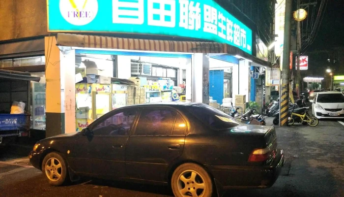 Zi You Lian Meng Sheng Xian Chao Shi Qian Qian Dian Ting Che - Taoyuan City, Guishan District