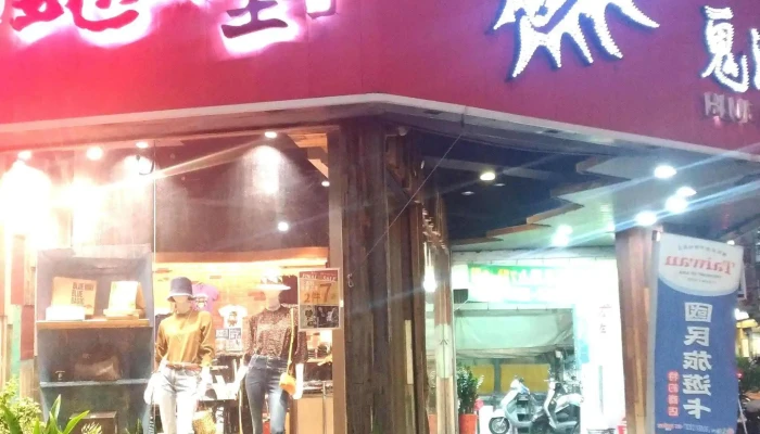 Blueway -  Gui Xi Zhang Hua Min Zu Zhi Ying Men Shi 立即開放 - Changhua County, Changhua City