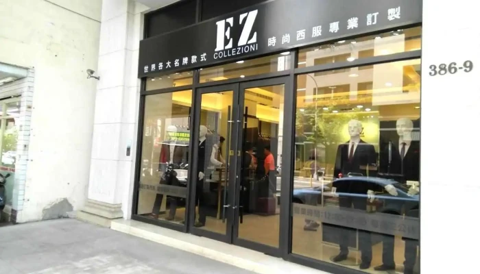 Ez西服-台中英才店 - ElegaZzle Bespoke Suit - Taichung City, North District