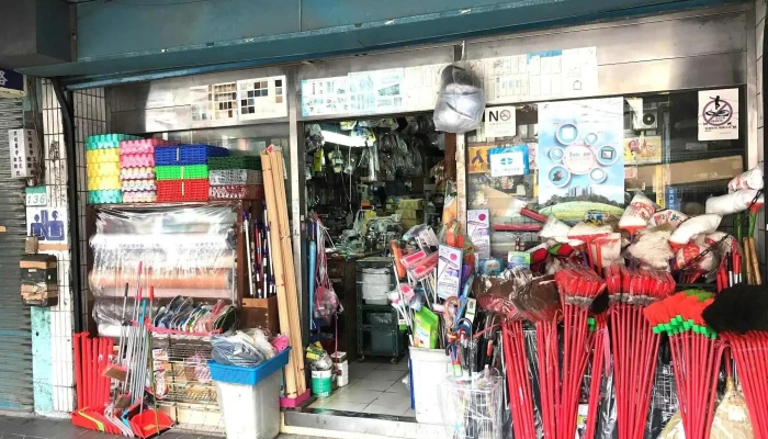 Hardware Store - 台北市
