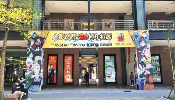Lacoste 新光三越台北信義a11店 - 台北市