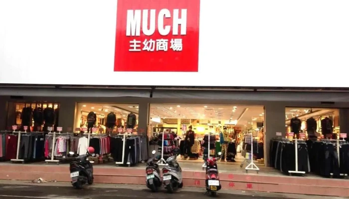 MuchZhu You Shang Chang Quan Bu - Yunlin County, Huwei Township
