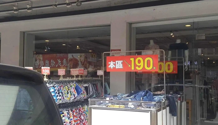 MuchZhu You Shang Chang 立即開放 - Yunlin County, Huwei Township