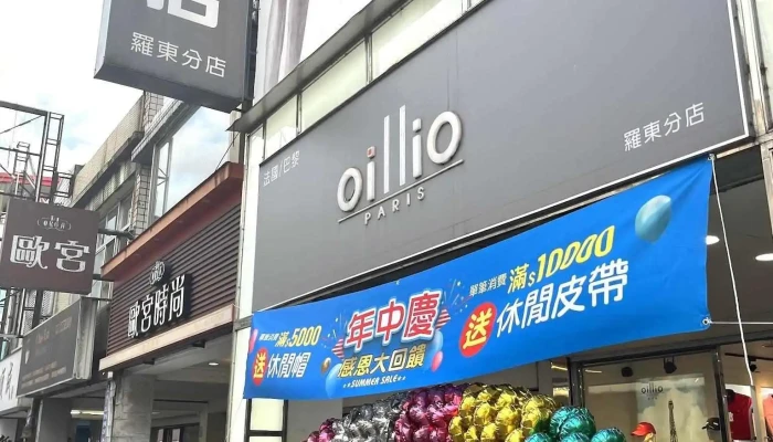 OillioOu Ya Ming Dian Luo Dong Dian Quan Bu - Yilan County, Luodong Township
