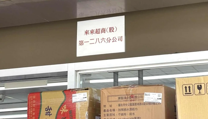 OkBian Li Shang Dian Jia Yi Guo Hua Dian 視頻 - Chiayi City, West District
