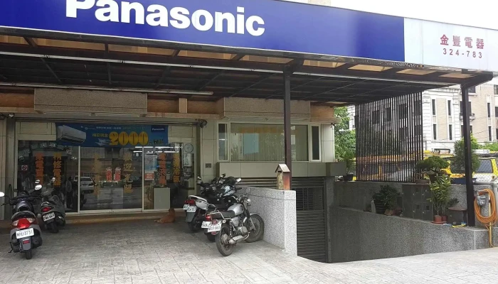 Panasonic - 苗栗縣苗栗市