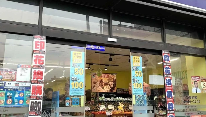 Px Mart -    East District Zhongxiao North Quan Bu - Chiayi City, East District