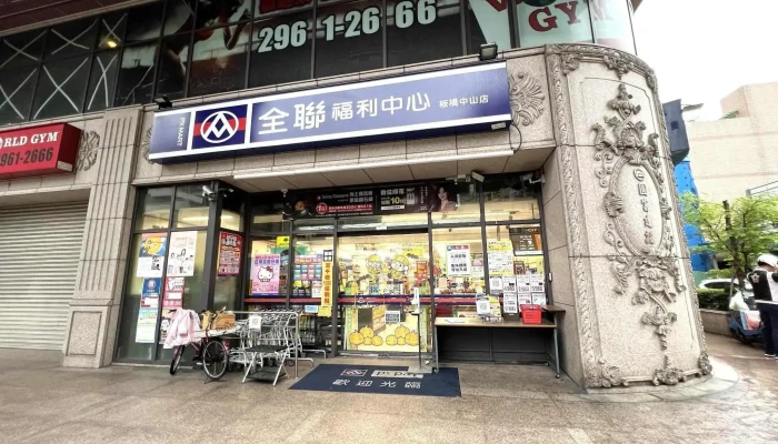 Px Mart Banqiao Zhongshan Store -  Quan Bu - New Taipei City, Banqiao District