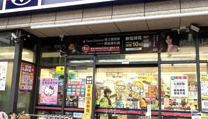 Px Mart Banqiao Zhongshan Store - New Taipei City, Banqiao District