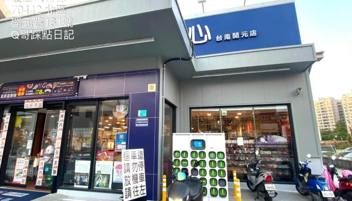 Px Mart Tainan Kaiyuan Quan Bu - Tainan City, North District