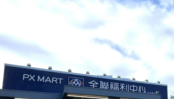 Px Mart Tainan Kaiyuan 折扣 - Tainan City, North District