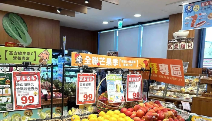 Px Mart Tainan Kaiyuan 網站 - Tainan City, North District