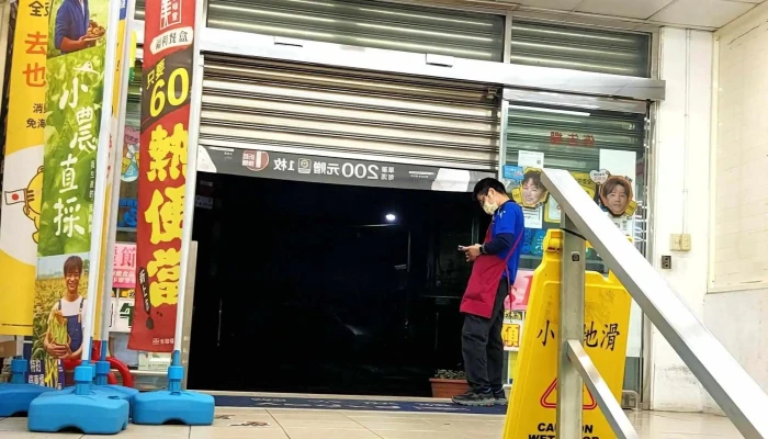 Px Mart Xinyi Linkou Store - Taipei City, Xinyi District