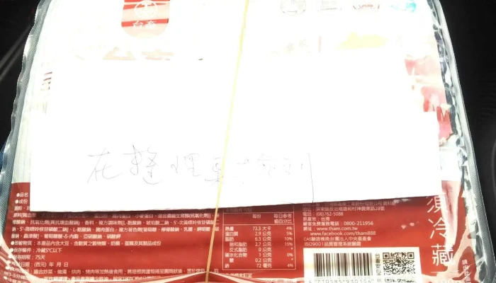 Px Mart Yuanli Shijie Store -  折扣超市 - Miaoli County, Yuanli