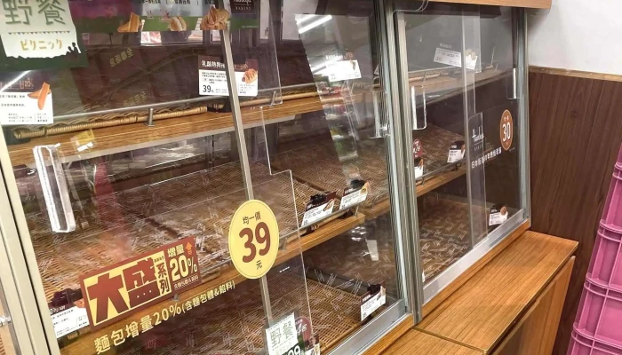 Px Mart -  網站 - New Taipei City, Banqiao District