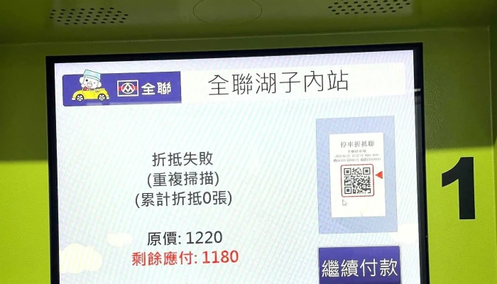 Pxmart -  價格 - Chiayi City, West District