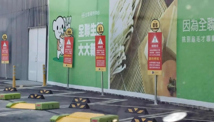 Pxmart -  評分 - Chiayi City, West District