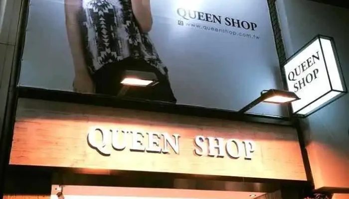 Queen Shop 花蓮中正門市 - Hualien County, Hualien City