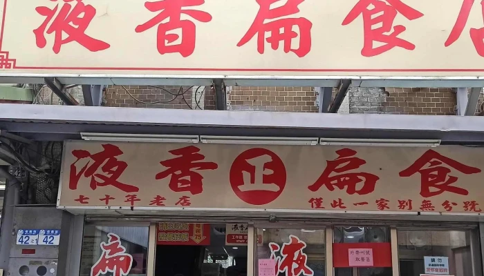 Ray-Yuh Warehouse - 花蓮縣花蓮市