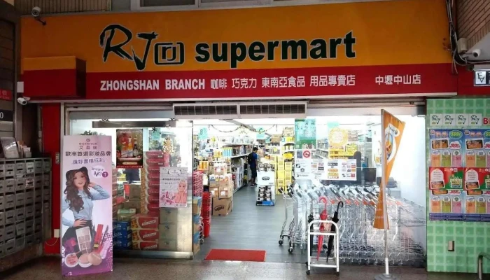 Rj Supermart - Taoyuan City, Zhongli District