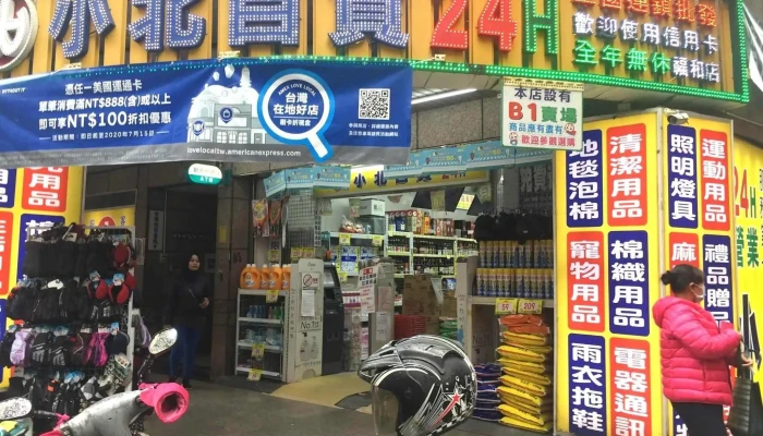 Showba New Taipei Fuhe - 新北市