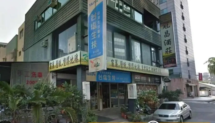 Taiyen台盐生技忠孝店 - 高雄市