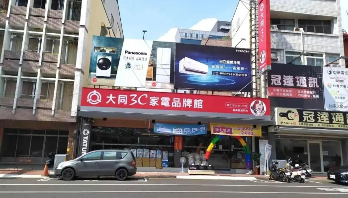 Tatung 3c - 嘉義市