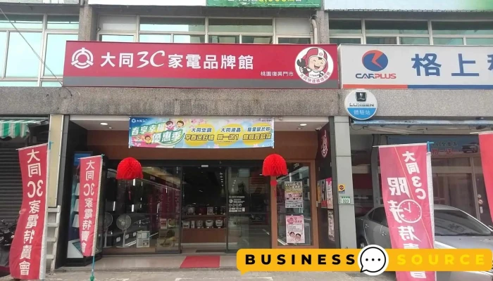 Tatung 3c - 桃園市