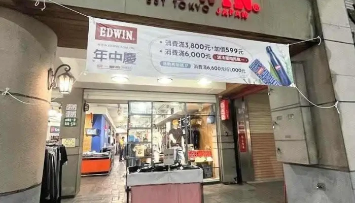 The Jeans Family - Taitung County, Taitung City