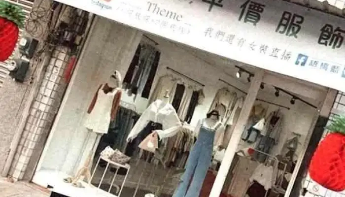 Theme平价服饰 - Chiayi City, East District