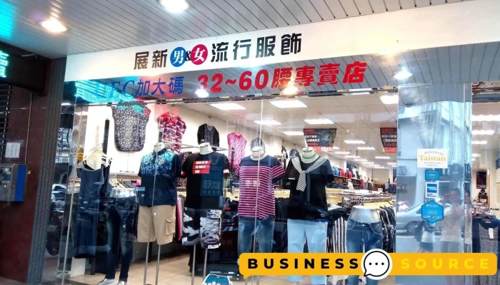 Uec加大码展新行 - 新竹市