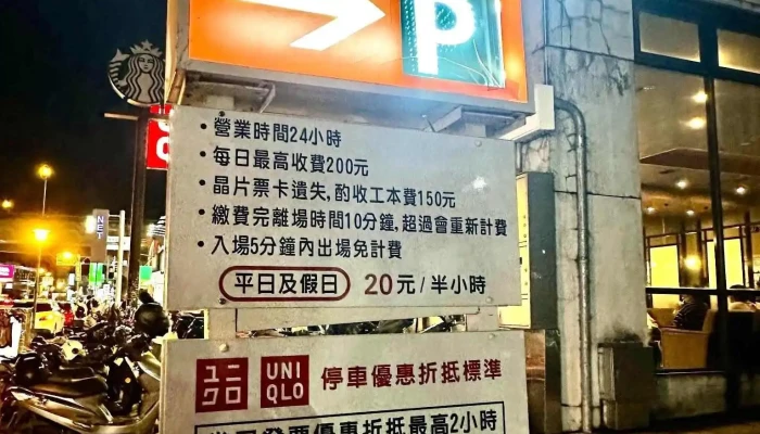 Uniqlo -  Zui Xin - Taichung City, Taiping District