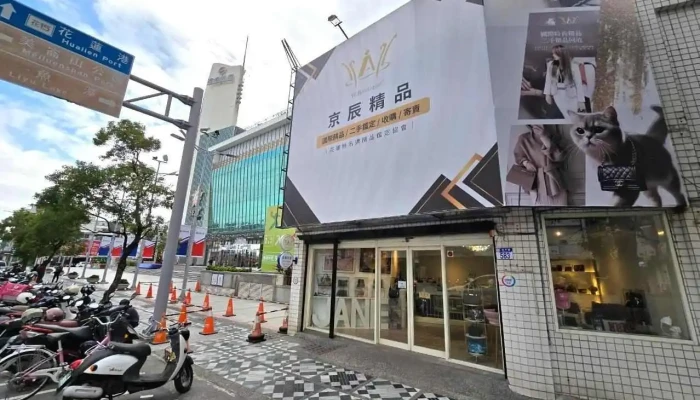 W.boutique京辰二手精品包（白白） - Hualien County, Hualien City