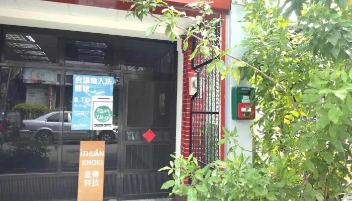 Ìthuân Khoki Co., Ltd. 意傳科技有限公司 - 510001台湾彰化縣員林市中正路543巷3號