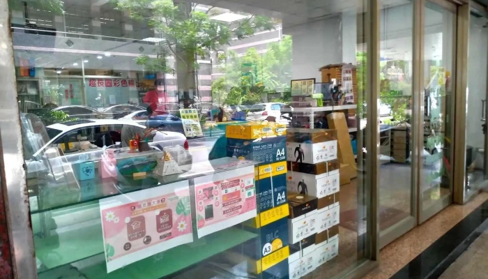 〈中山印刷店〉宜蘭大圖銅版紙（唯一）輸出.工程告示牌. 長圖輸出.無框畫. 貼紙印刷.印菜單.印海報輸出.藍晒圖.連續報表.活動手冊影印｜廣告社推薦 估價 line @469unira - 宜蘭縣宜蘭市