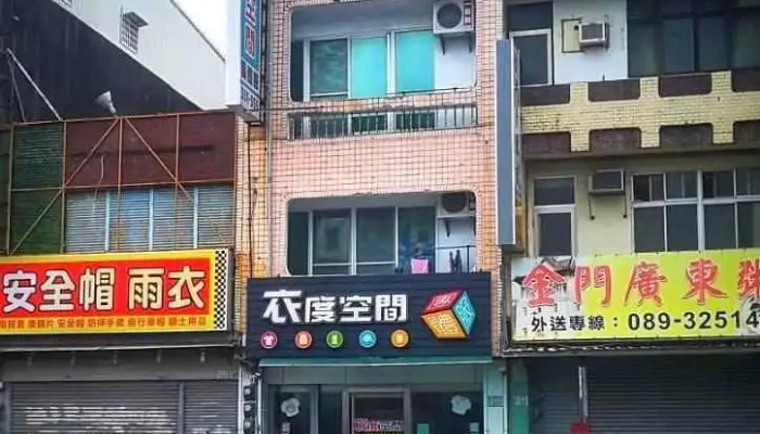 【衣度空間】團體服客製/設計-工廠直營 - Taitung County, Taitung City