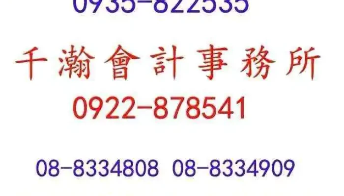 万象科技-监视器 - 928台湾屏東縣東港鎮光復路一段232號