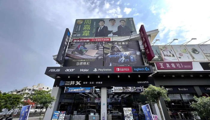 三井3c-台南大润发店 - 台南市