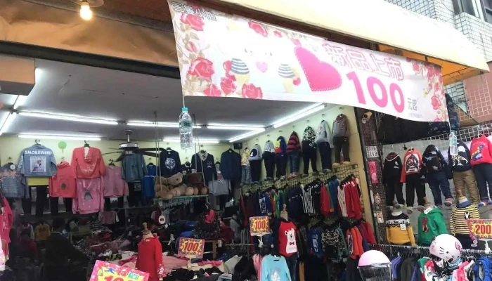 三只小熊童装 - Chiayi City, East District