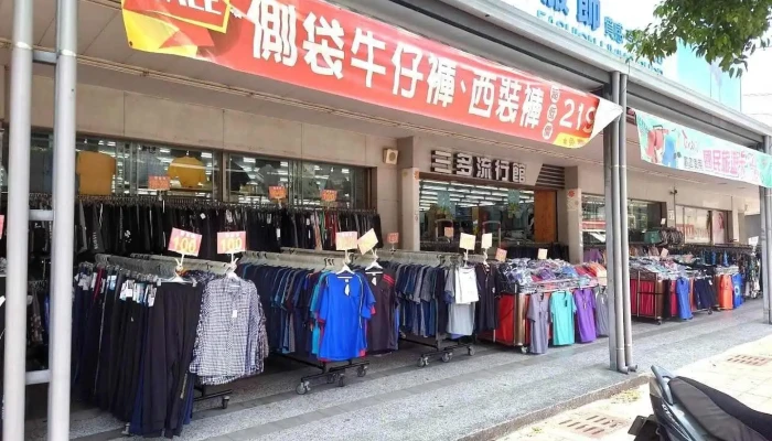 三多流行服饰 - Kaohsiung City, Sanmin District